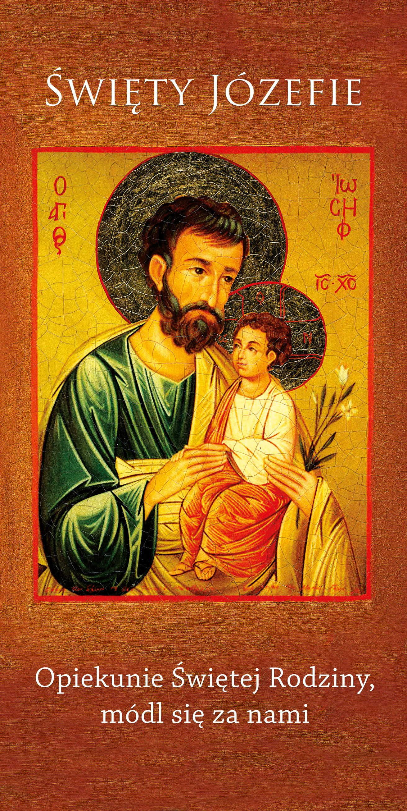 Rok Świętego Józefa - 05 - Baner okolicznościowy - 110x220